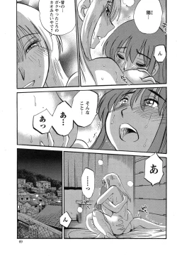 Page 408 of Hirugao Ch. 132