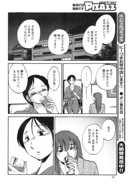 Page 431 of Hirugao Ch. 132