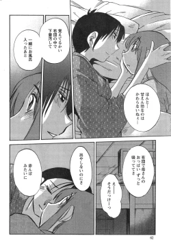 Page 441 of Hirugao Ch. 132