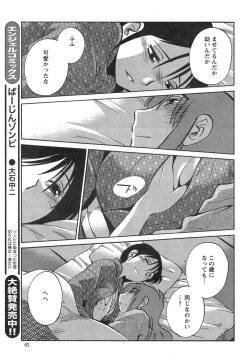 Page 442 of Hirugao Ch. 132