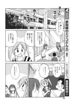 Page 45 of Hirugao Ch. 132