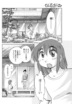 Page 5 of Hirugao Ch. 132