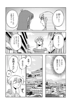 Page 69 of Hirugao Ch. 132