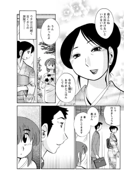 Page 6 of Hirugao Ch. 132