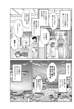 Page 8 of Hirugao Ch. 132