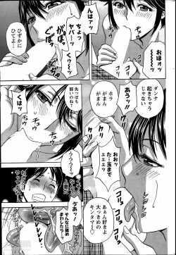 Page 119 of Hustle! Danchi Duma Ch. 1-14