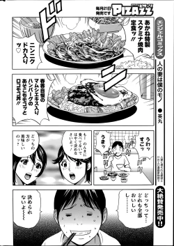 Page 152 of Hustle! Danchi Duma Ch. 1-14