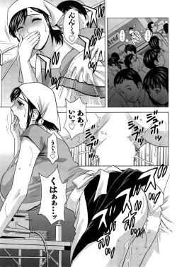 Page 207 of Hustle! Danchi Duma Ch. 1-14