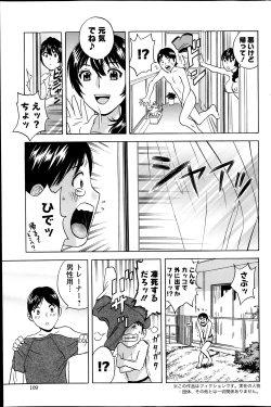 Page 59 of Hustle! Danchi Duma Ch. 1-14