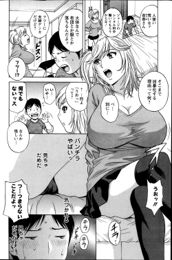 Page 62 of Hustle! Danchi Duma Ch. 1-14