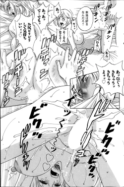 Page 73 of Hustle! Danchi Duma Ch. 1-14