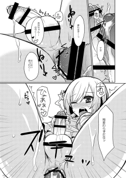 Page 12 of Oniichan no Oyomesan