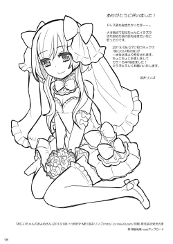 Page 18 of Oniichan no Oyomesan