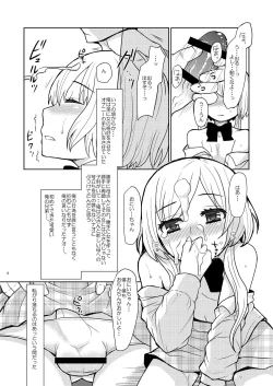 Page 4 of Oniichan no Oyomesan