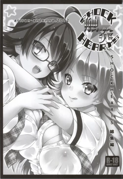 Page 2 of SHOCK HEARTS Soushuuhen