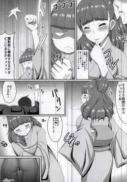 Page 6 of Nao-chan to Pr