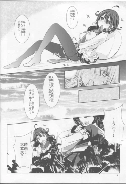 Page 6 of Mousou Kujira Shoujo