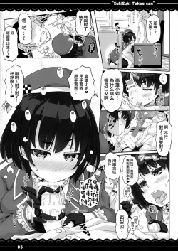 Page 7 of Suki Suki Takao San