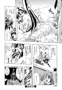 Page 151 of Popinikan