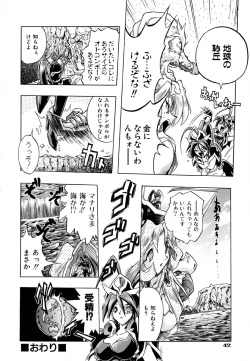 Page 47 of Popinikan