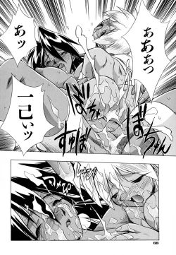 Page 73 of Popinikan