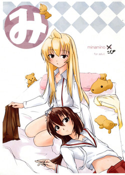 (C75) [Ion Do] Minami no Kopi (Minami-ke)