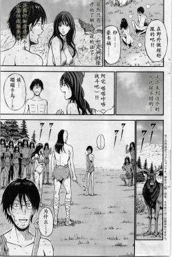 Page 6 of Kigenzen 10000 Nen no Ota | 来到紀元前1万年的阿宅 Ch. 4-10