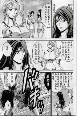 Page 8 of Kigenzen 10000 Nen no Ota | 来到紀元前1万年的阿宅 Ch. 4-10