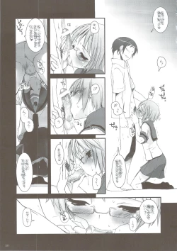 Page 10 of DL-SOS Soushuuhen