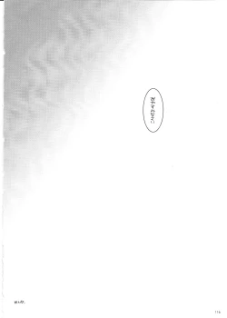 Page 115 of DL-SOS Soushuuhen