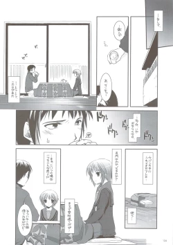 Page 123 of DL-SOS Soushuuhen