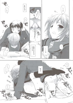 Page 130 of DL-SOS Soushuuhen