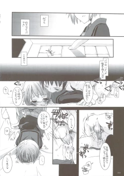 Page 17 of DL-SOS Soushuuhen