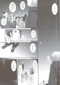 Page 24 of DL-SOS Soushuuhen