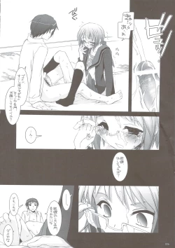 Page 25 of DL-SOS Soushuuhen