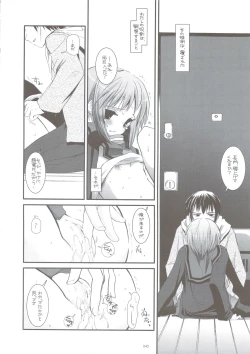 Page 41 of DL-SOS Soushuuhen