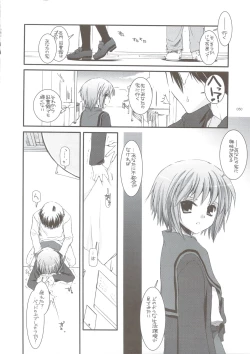 Page 49 of DL-SOS Soushuuhen