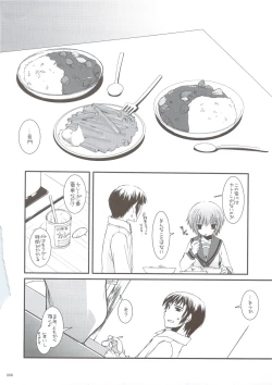 Page 87 of DL-SOS Soushuuhen