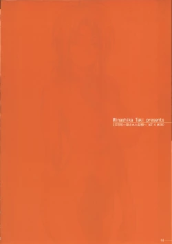 Page 4 of SISTERS ～Kakusareta Kioku～ ACT.4 AKIKO