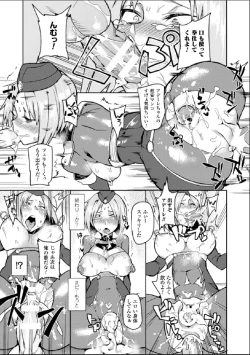Page 16 of Bessatsu Comic Unreal Nyotaika H wa Tomerarenai Digital Hen Vol. 2