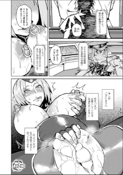 Page 19 of Bessatsu Comic Unreal Nyotaika H wa Tomerarenai Digital Hen Vol. 2