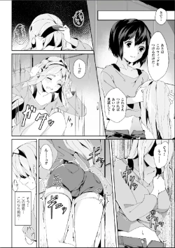 Page 23 of Bessatsu Comic Unreal Nyotaika H wa Tomerarenai Digital Hen Vol. 2