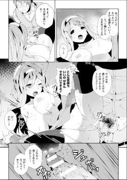Page 30 of Bessatsu Comic Unreal Nyotaika H wa Tomerarenai Digital Hen Vol. 2