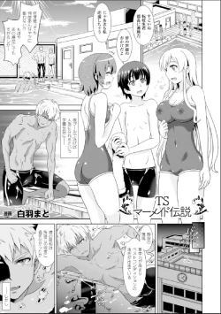 Page 36 of Bessatsu Comic Unreal Nyotaika H wa Tomerarenai Digital Hen Vol. 2