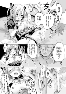 Page 61 of Bessatsu Comic Unreal Nyotaika H wa Tomerarenai Digital Hen Vol. 2