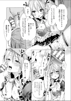 Page 63 of Bessatsu Comic Unreal Nyotaika H wa Tomerarenai Digital Hen Vol. 2