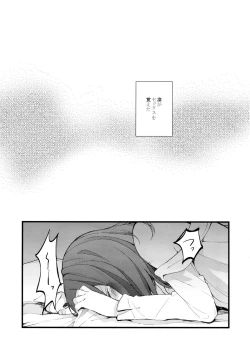 Page 2 of Iya Janai Kedo