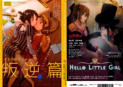 Page 1 of Otona no RitsuMio Hangyaku Hen