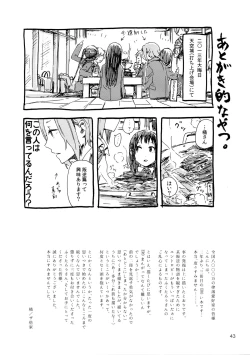 Page 44 of Otona no RitsuMio Hangyaku Hen