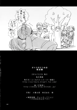 Page 45 of Otona no RitsuMio Hangyaku Hen